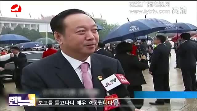 연변뉴스- 2017-10-19