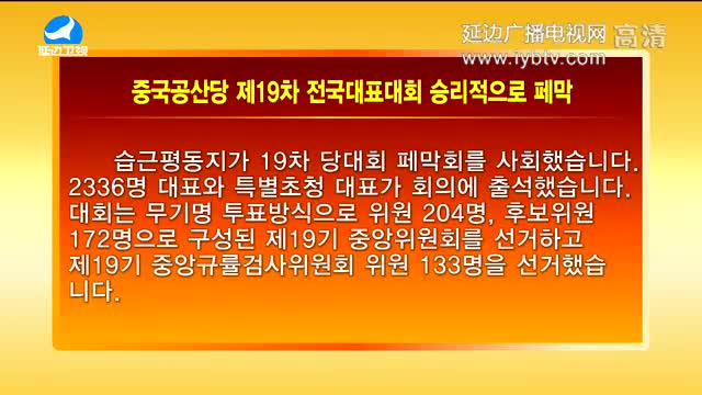 지구촌 뉴스 2017-10-24