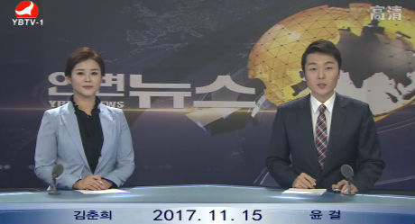 연변뉴스 2017-11-15