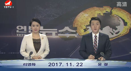 연변뉴스 2017-11-22