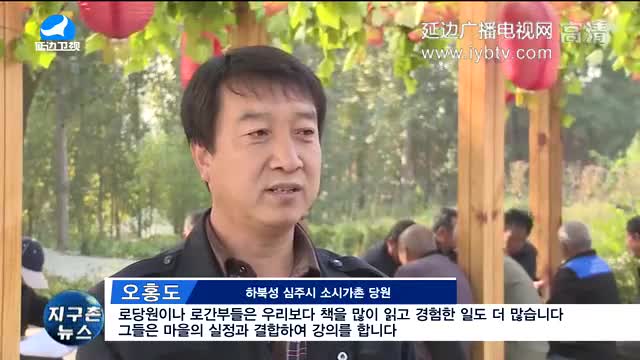 지구촌 뉴스 2017-11-08