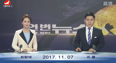 연변뉴스 2017-11-07