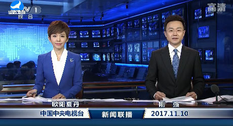 국내외뉴스 2017-11-10