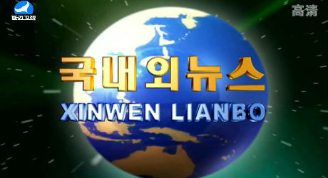 국내외뉴스 2017-11-11