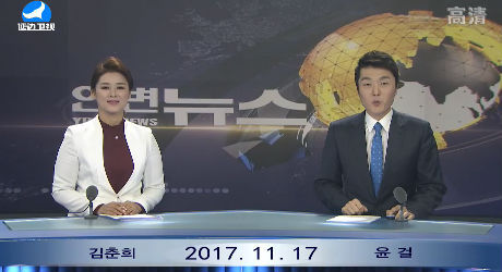 연변뉴스 2017-11-17