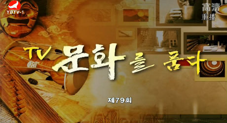 TV문화를 품다 2017-10-20
