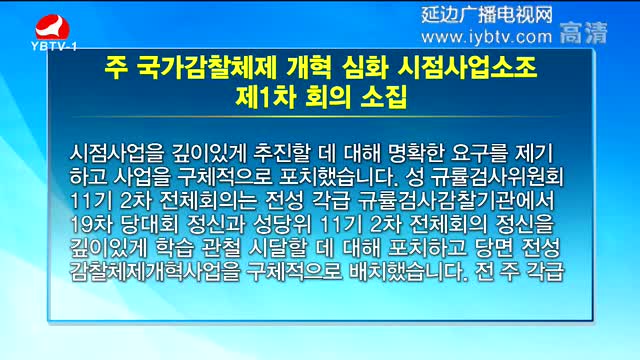 연변뉴스 2017-11-28