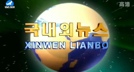국내외뉴스 2017-11-09