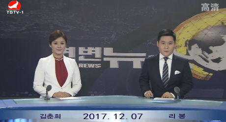 연변뉴스 2017-12-07