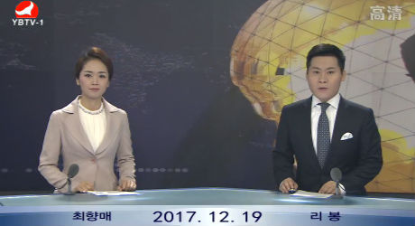 연변뉴스 2017-12-19