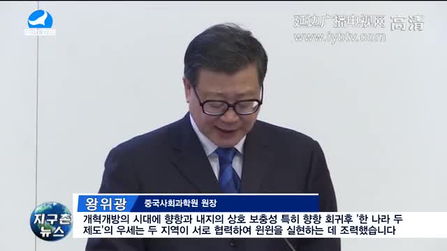 지구촌 뉴스 2017-12-13