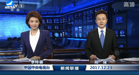 국내외뉴스 2017-12-23