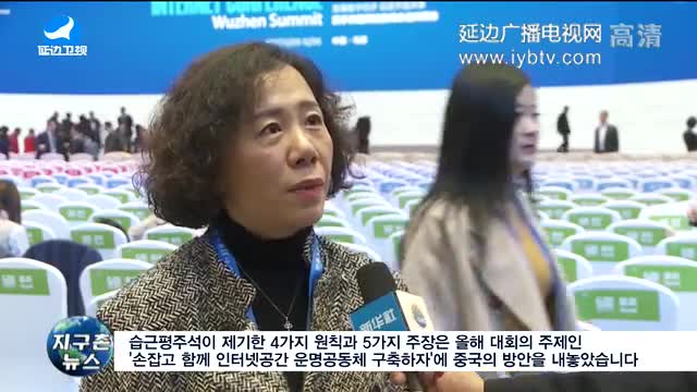 지구촌 뉴스 2017-12-09