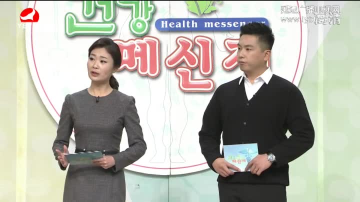 건강메신저 2017-12-03