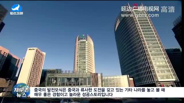 지구촌 뉴스 2017-12-30