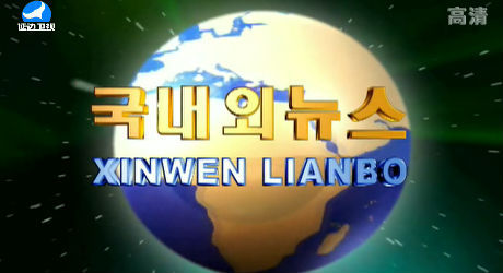 국내외뉴스 2018-01-18