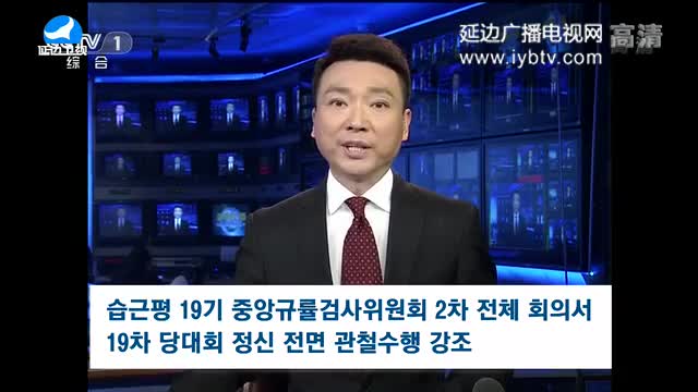 국내외뉴스 2018-01-11