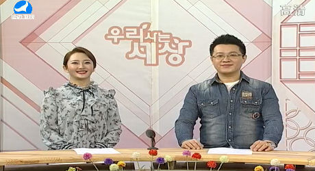 우리 사는 세상 2018-01-19