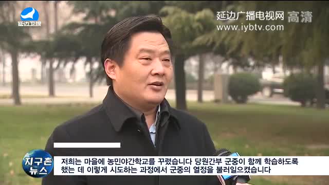 지구촌 뉴스 2018-01-13