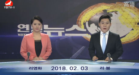 연변뉴스 2018-02-03