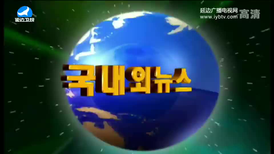 국내외 뉴스 2018-02-17