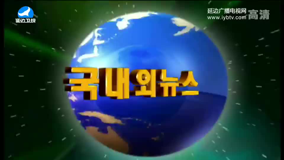 국내외 뉴스 2018-02-21