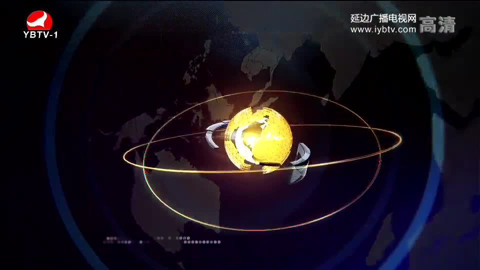 연변뉴스 2018-03-07