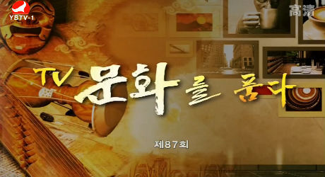 TV문화를 품다 2018-03-02