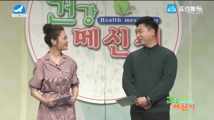 건강메신저 2018-04-14