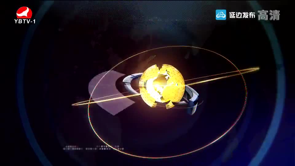 연변뉴스 2018-04-13