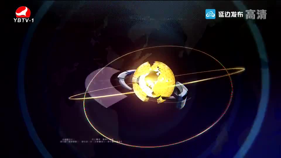 연변뉴스 2018-04-28