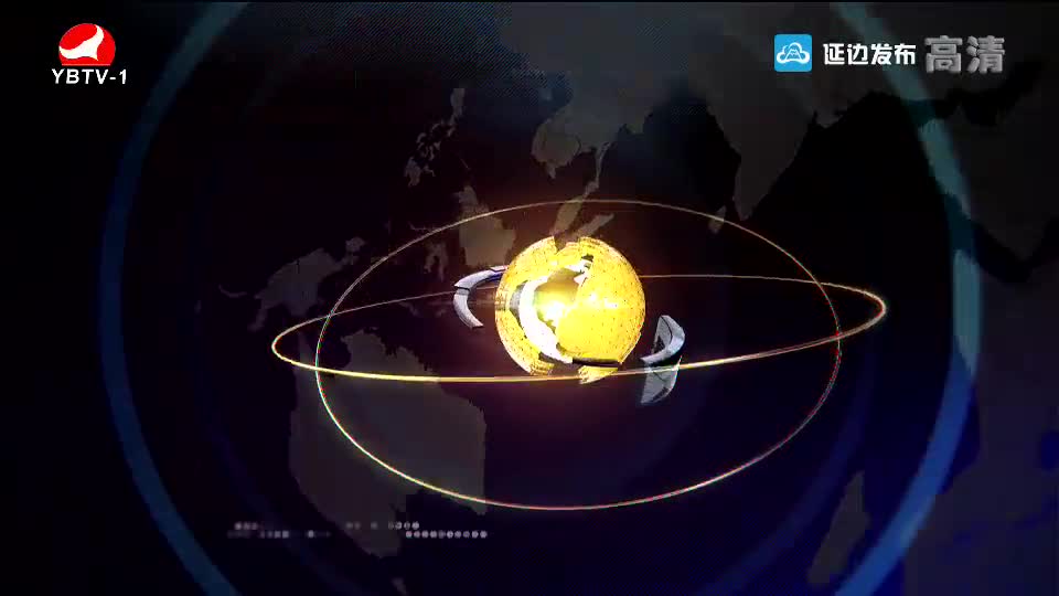 연변뉴스 2018-04-04