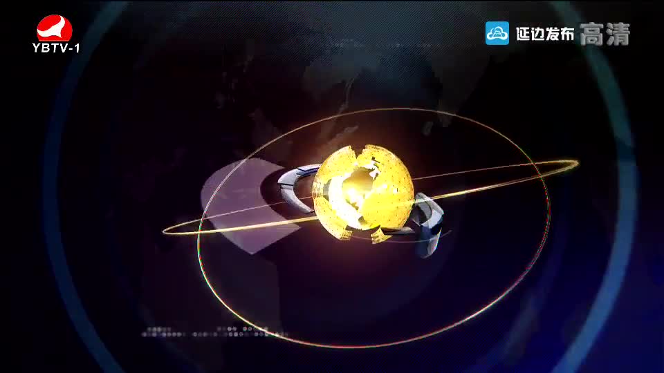 연변뉴스 2018-04-19