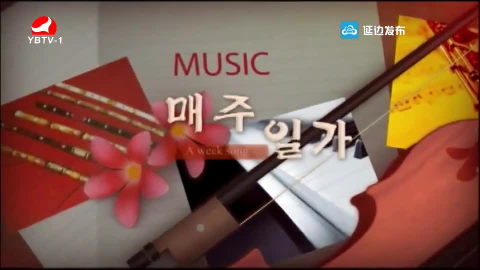 [매주일가 2018-06-25] 오얏나무 - 림경진