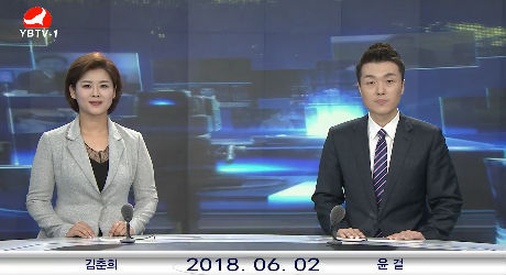 연변뉴스 2018-06-02