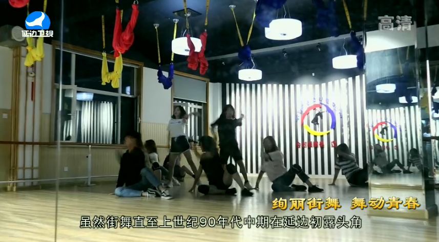 [우리 사는 세상]스트릿 댄스, 연변 청소년들의 흥을 깨운다