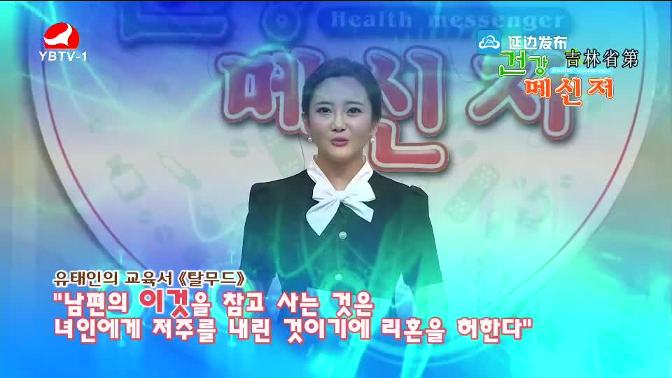 건강메신저 2018-07-22