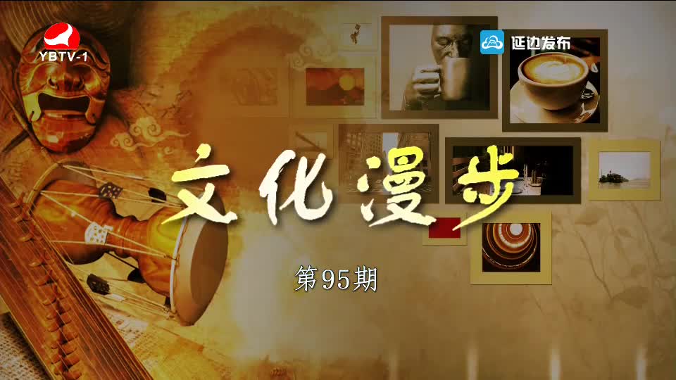 TV문화를 품다(한어자막판) 2018-07-06