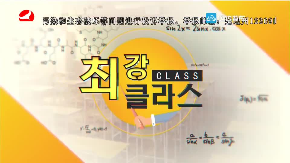 최강클라스 2018-08-05