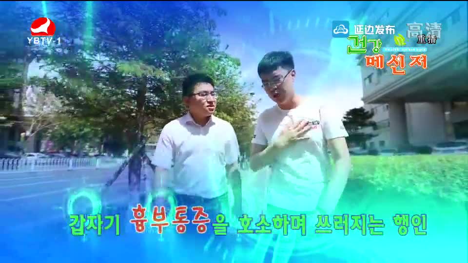 건강메신저 2018-08-05
