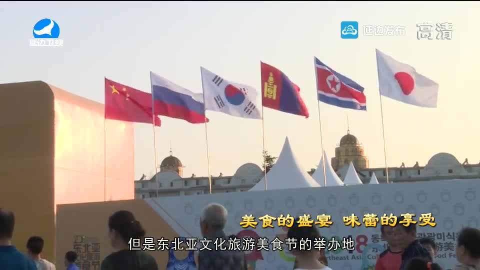 [우리 사는 세상]특화한 관광 브랜드로 훈춘을 세계에