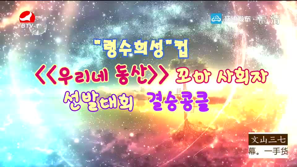 2018꼬마사회자 선발대회 2018-09-03