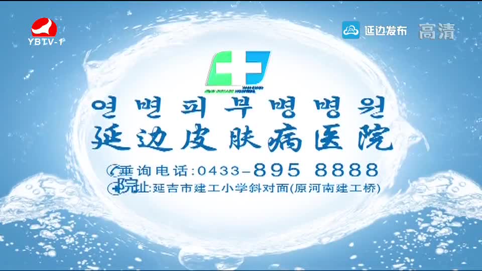 최적의 관광명소 연변 2018-09-13