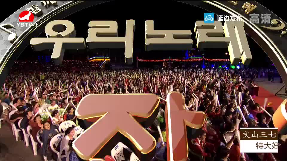 우리 노래 대잔치 2018-09-01