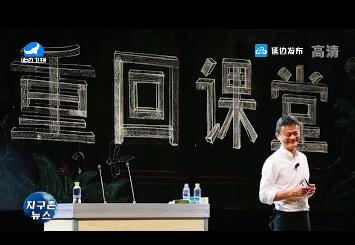 마운, 다음해 알리바바그룹 리사국 주석직 사퇴 선포