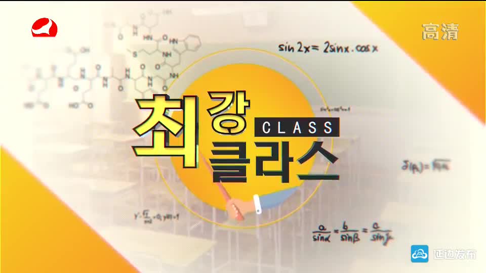 최강클라스 2018-09-23