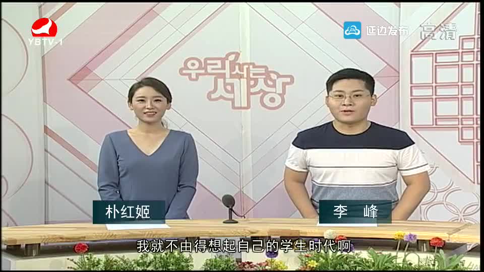 우리 사는 세상 2018-09-03