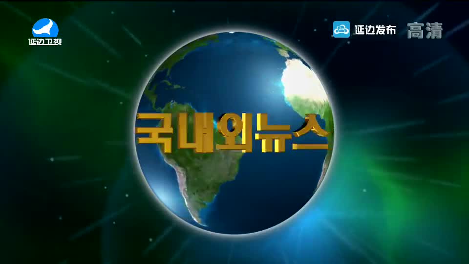 국내외 뉴스 2018-11-29
