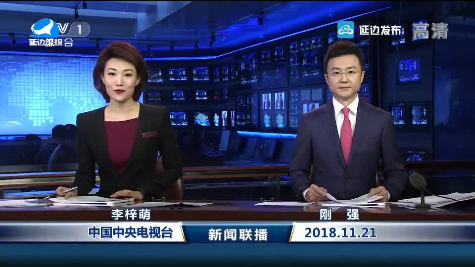 국내외 뉴스 2018-11-21