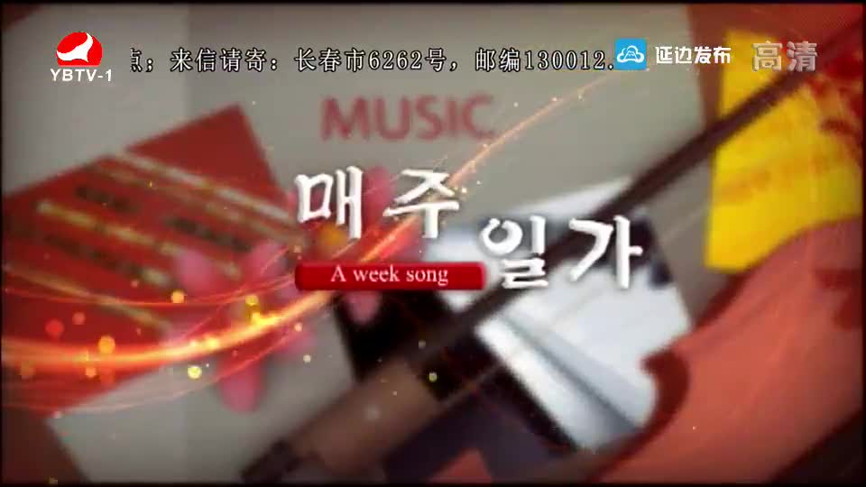 [매주일가 2018-11-20] 열두 아리랑 - 장홍련